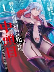 漫改奇幻作品墨色骑士海报