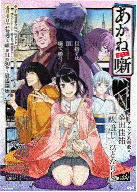 新番季手绘回潮动画产业资讯配图