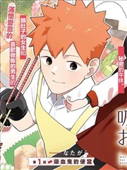 漫改作品纸上江湖海报